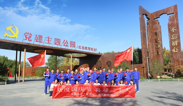 凝心聚力，再譜新篇 | 鄭鍋開展“歡度國慶節(jié)·喜迎二十大”健步走活動