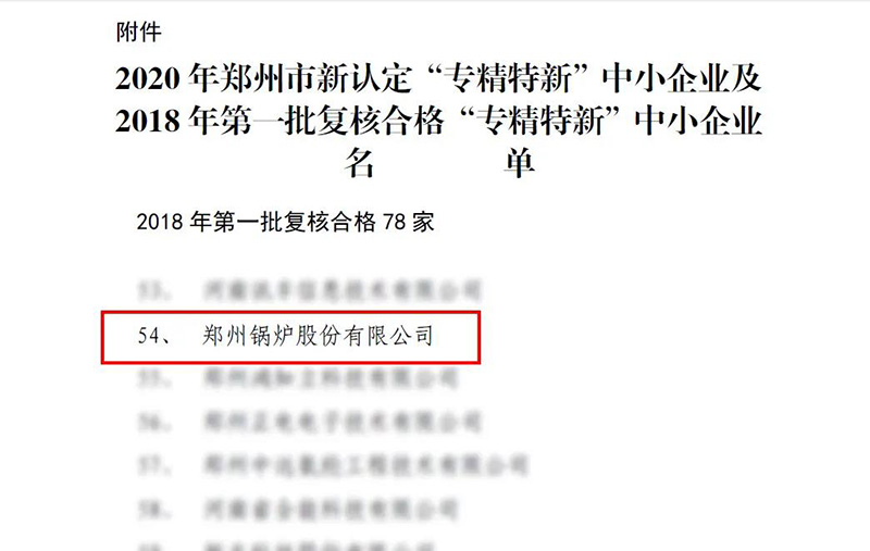 鄭鍋斬獲多項榮譽，用匠心為綠色加速