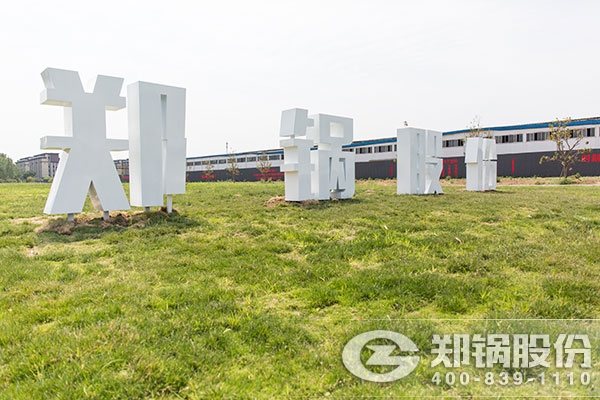 河南A級余熱鍋爐廠家——鄭鍋余熱鍋爐定位分析