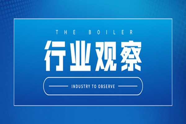 6月1日實施！《鍋爐節(jié)能環(huán)保技術(shù)規(guī)程》詳情解析